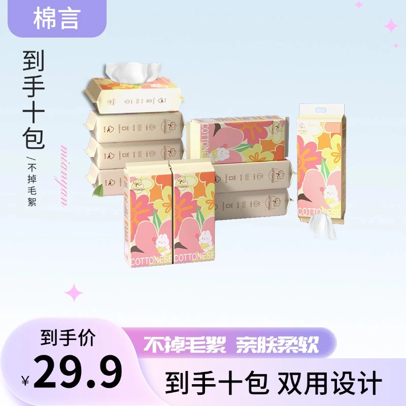 【主播推荐】在生纤维素纤维 耐用家庭装新生儿柔软到手10包-AA