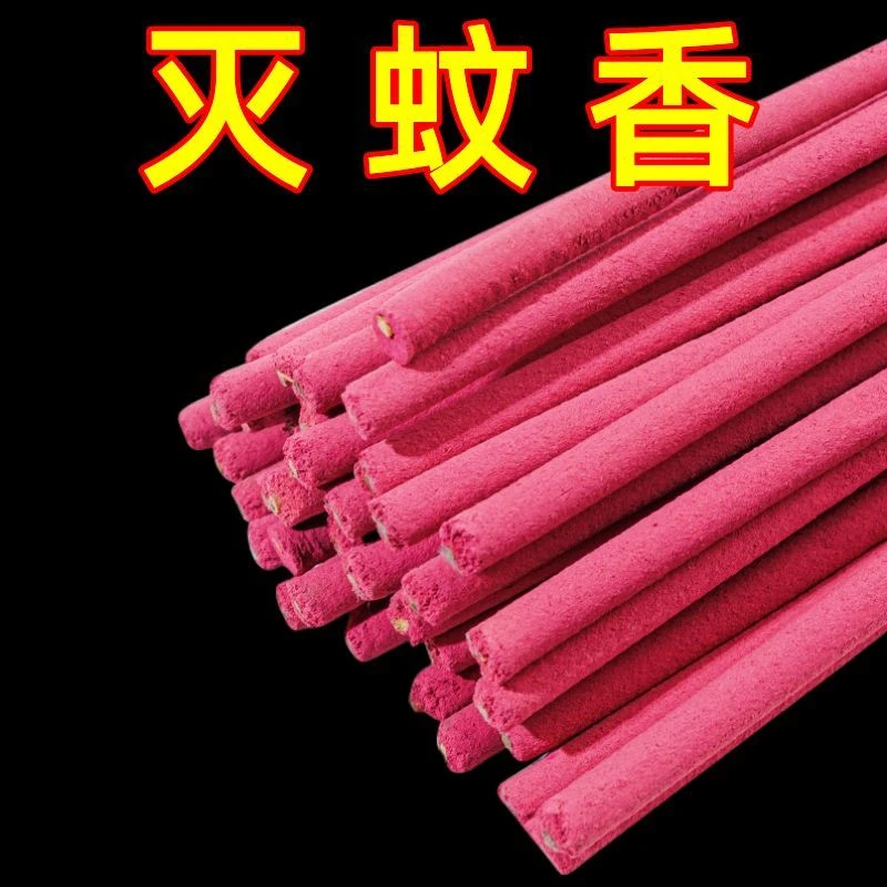 三代蚊香蝇香王强力灭蚊蝇香钓鱼蚊香灭蚊杀蝇特效夏天蚊香家庭装
