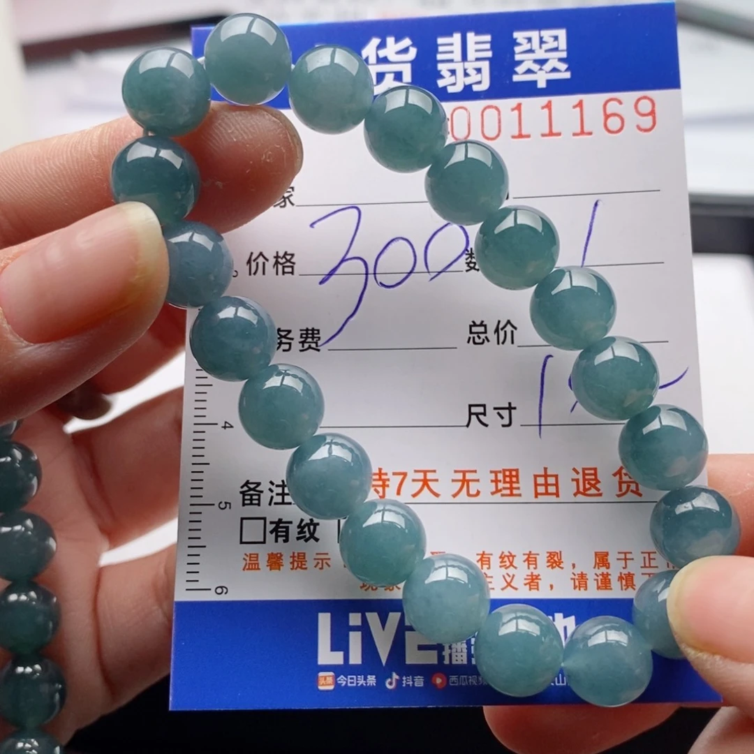 未镶嵌手链翡翠多样性