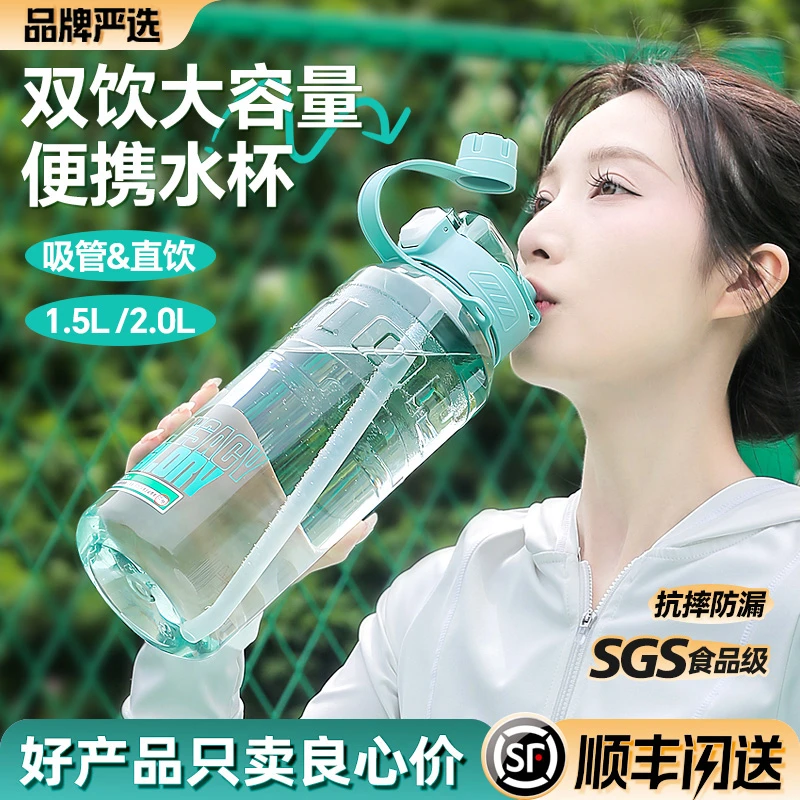大容量吸管杯男夏运动水杯太空杯防摔耐高温大肚杯子塑料2025新款