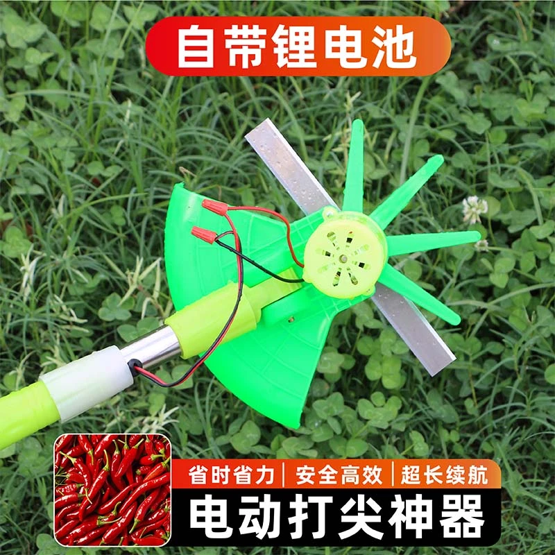充电式打尖神器辣椒打尖机打头器12去头神器葡萄金银花修剪机甜瓜