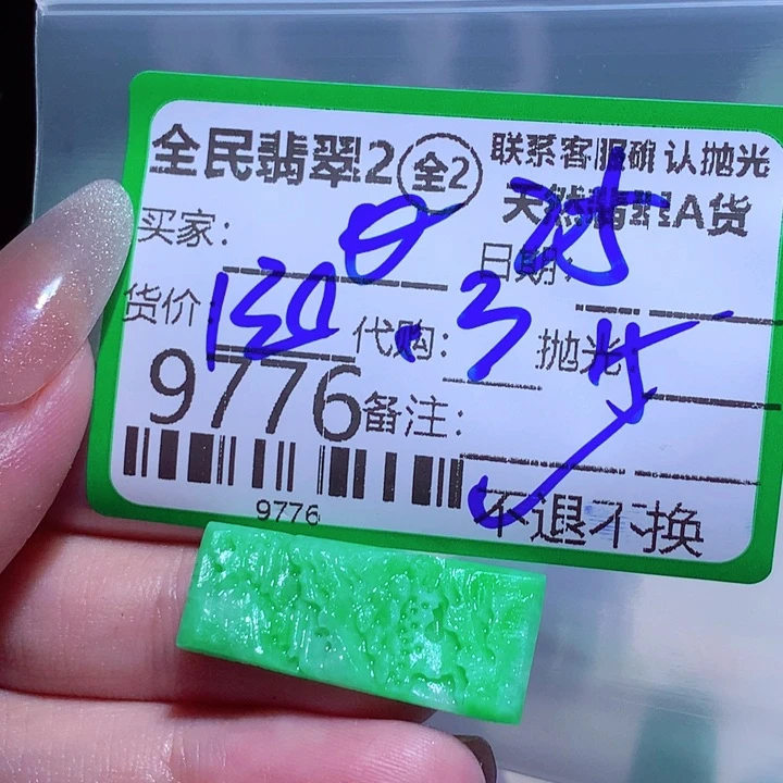 日***美定制翡翠未镶嵌fgh