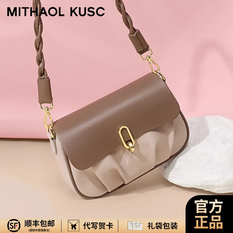 MITHAOL KUSC轻奢女士单肩包斜挎小方包七夕情人节生日礼物送女生