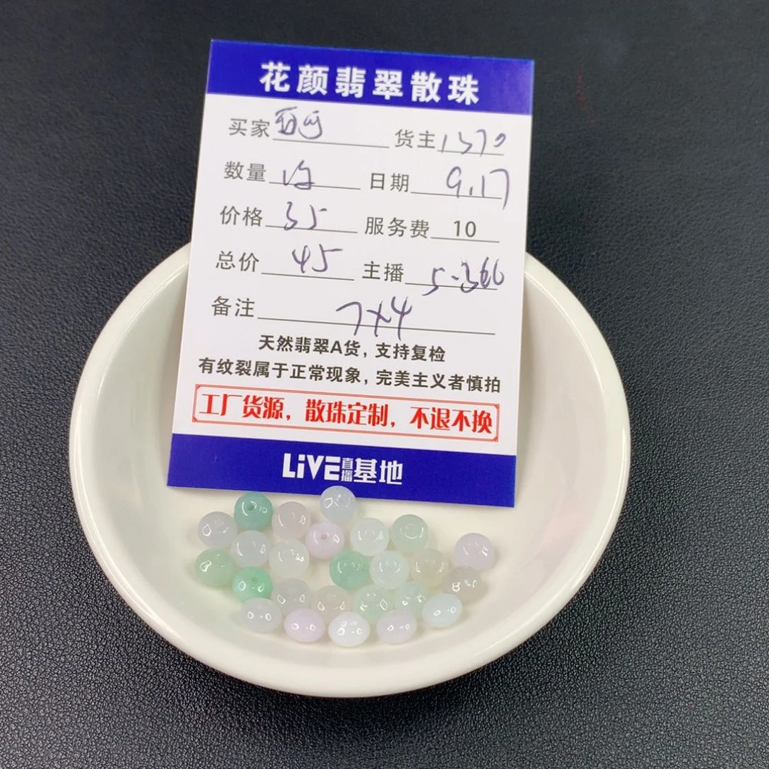 可****散珠翡翠翡翠散珠DIY手串多样性自发