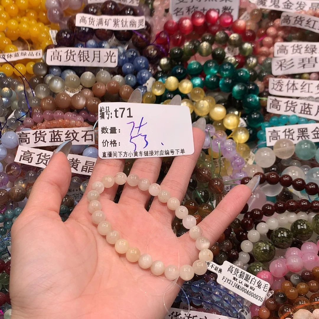 未镶嵌手串水晶71¥.@……