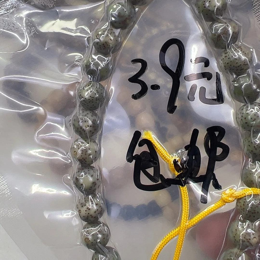 手串星月菩提2星月菩提0.9圆
