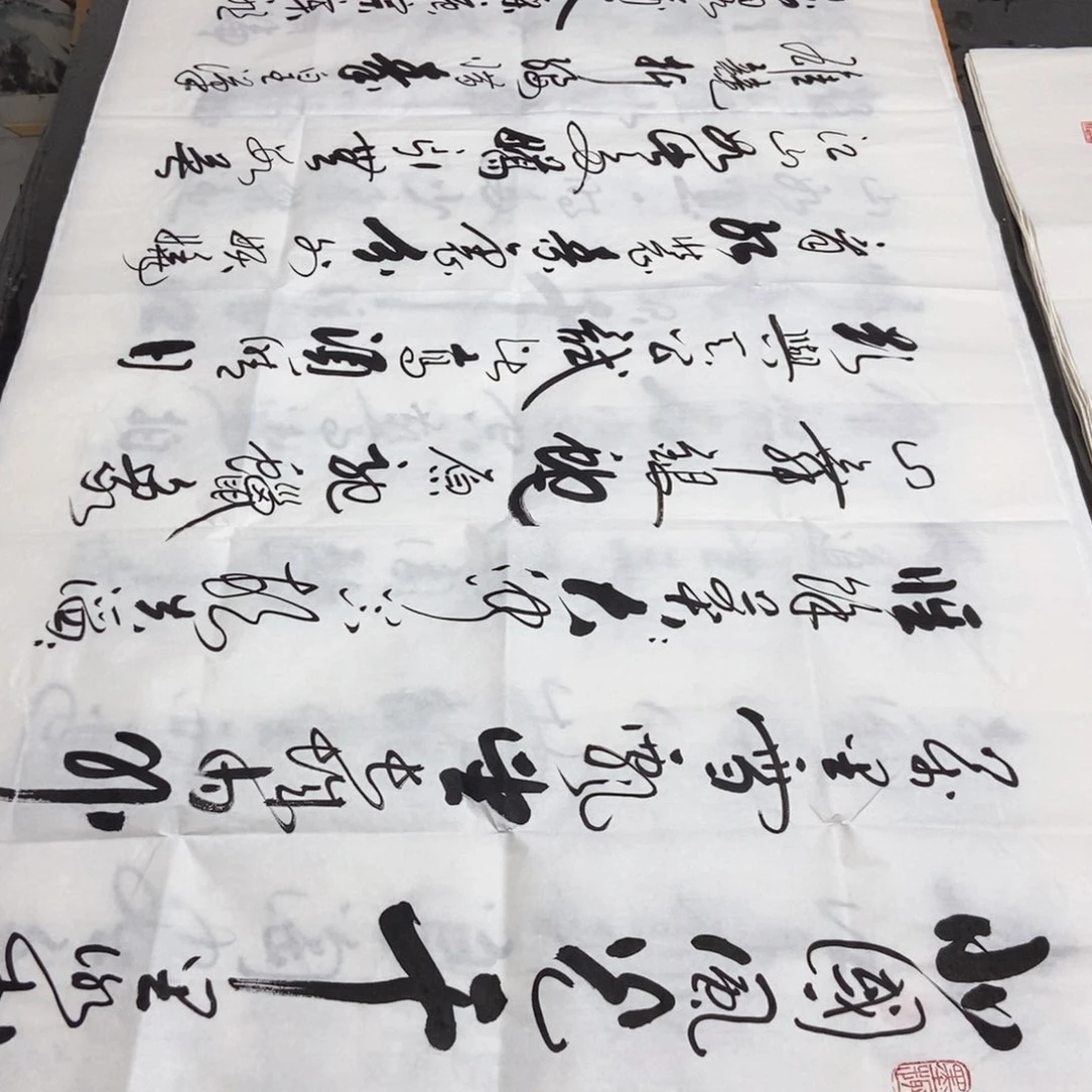 书法老师精品书法