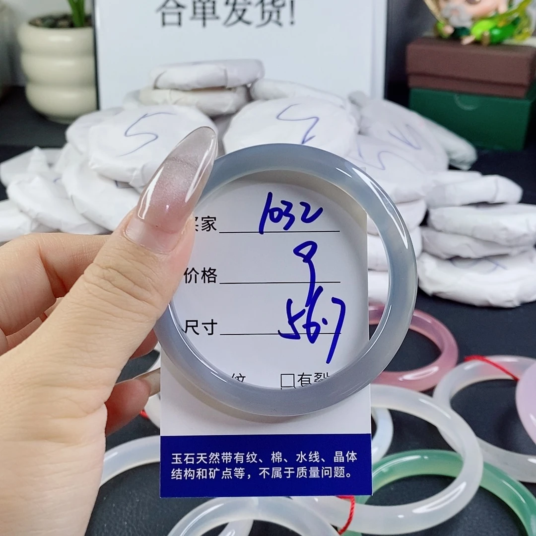 玛瑙/玉髓未镶嵌手镯