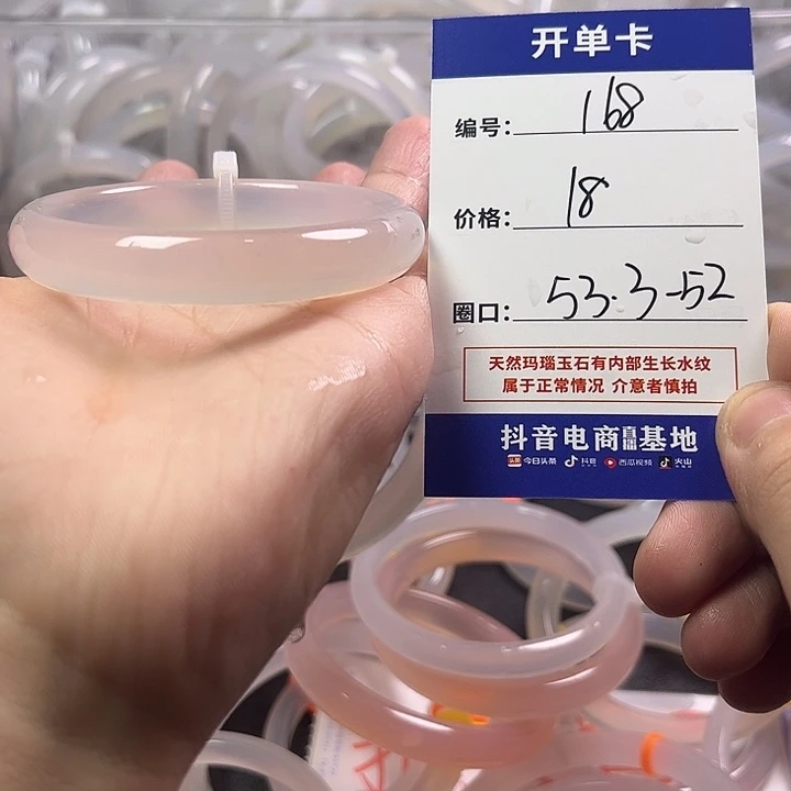 手镯玛瑙/玉髓未镶嵌