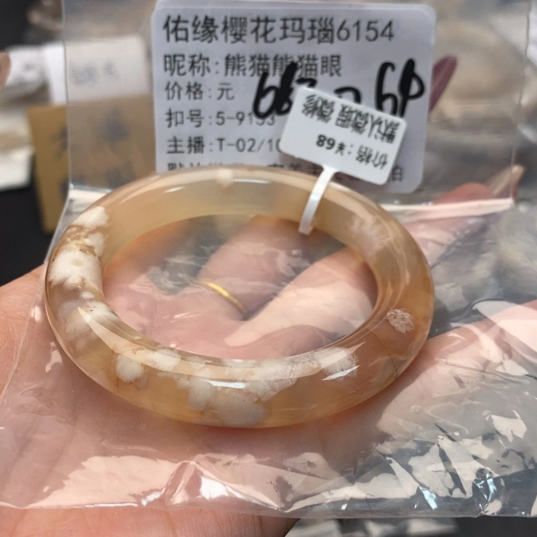 玛瑙/玉髓手镯合金熊***眼