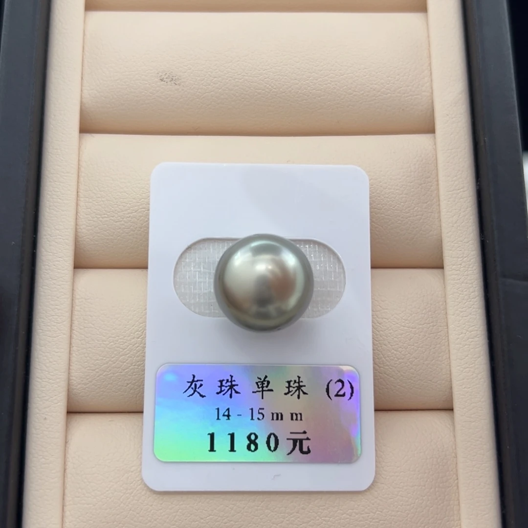 定制海水珍珠未镶嵌裸珠铂金灰绿14.4mm