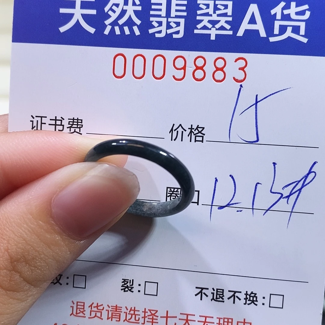 翡翠未镶嵌戒指翡翠