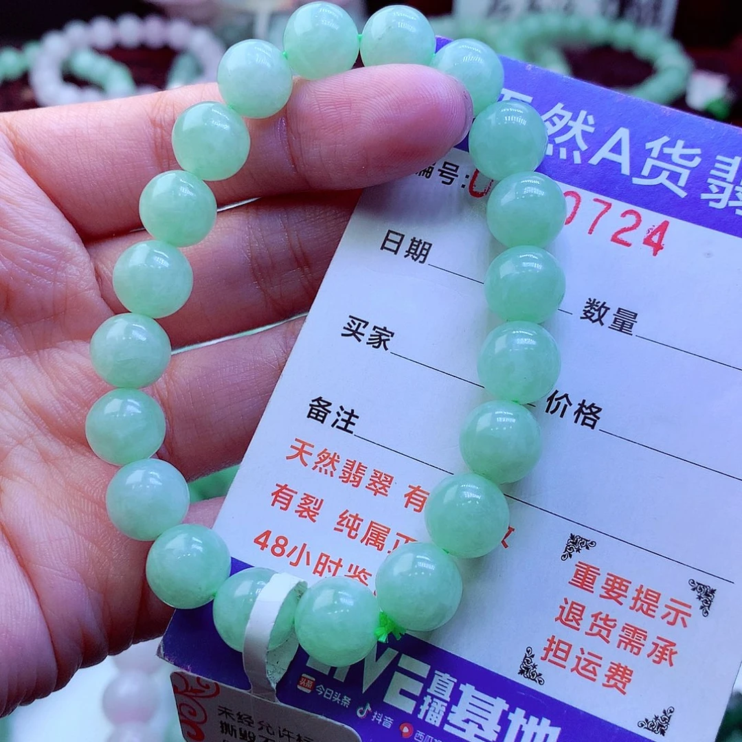 翡翠未镶嵌毛衣链