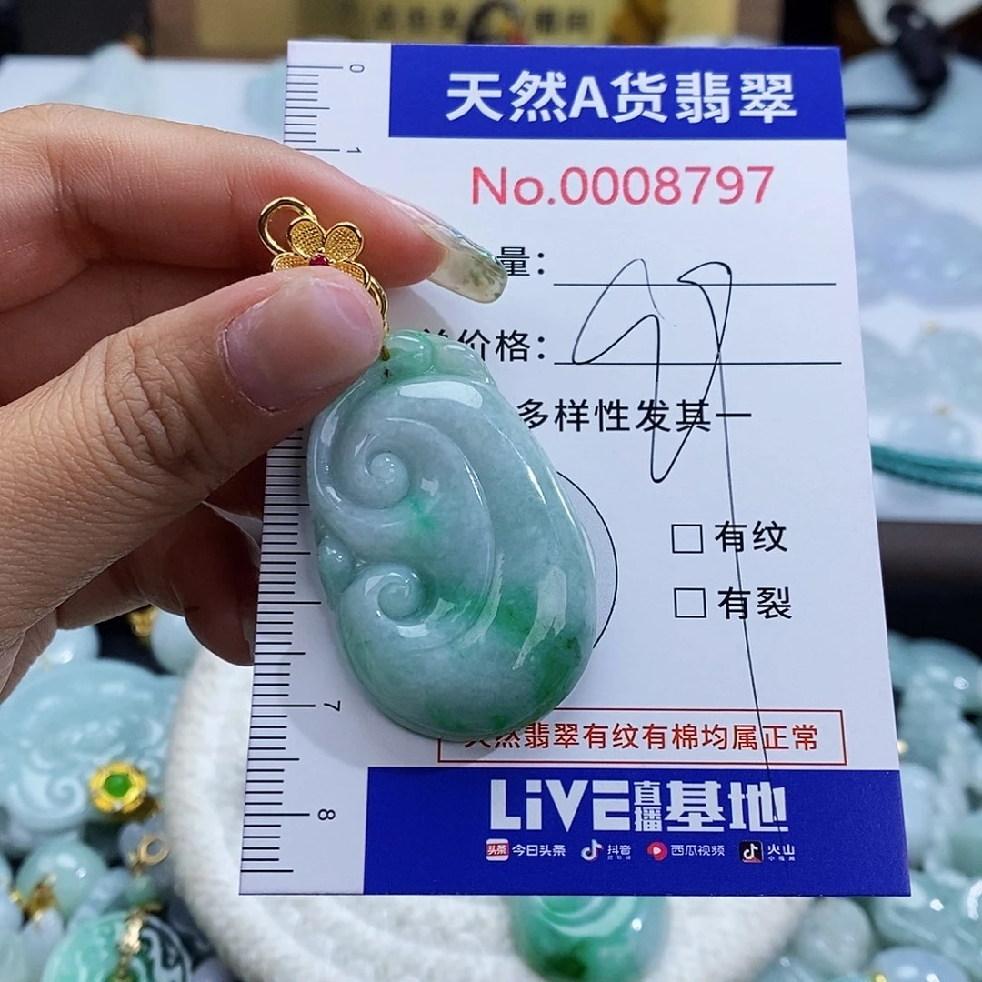 翡翠未镶嵌颈饰8797