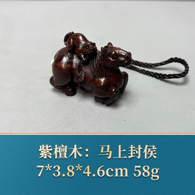 艺守49452 马上封侯 紫檀木