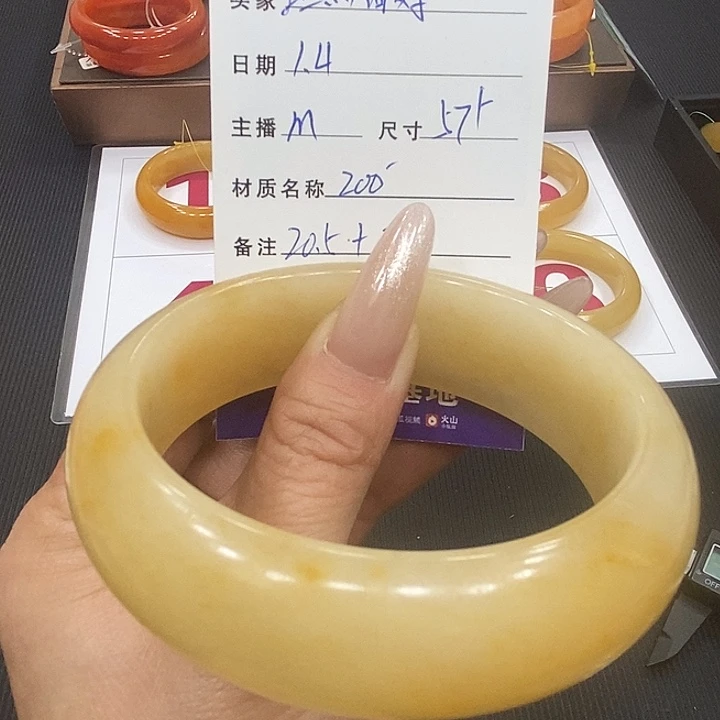 坦***对石英质玉（黄龙玉）未镶嵌手镯