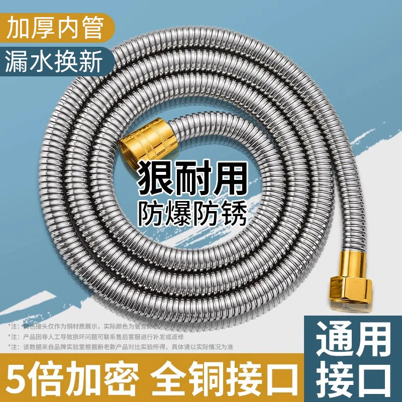 强力增压花洒软管通用淋浴管连接管热水器出水管浴室淋雨浴水管子