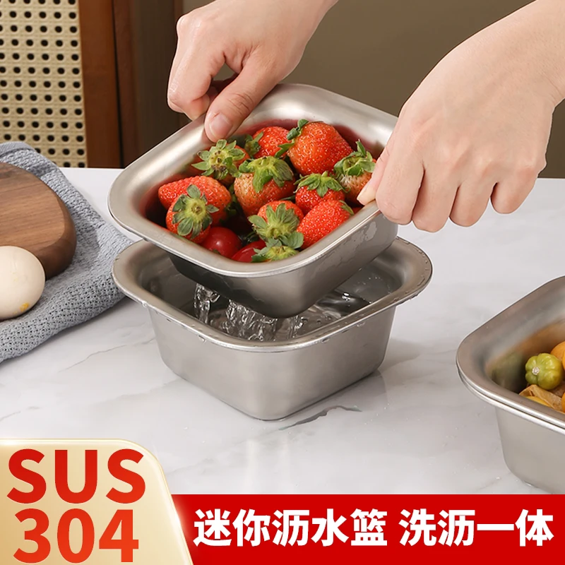 【实盆➕沥水盆】加厚不锈钢迷你沥水篮小号厨房洗水果篮家用水果盘
