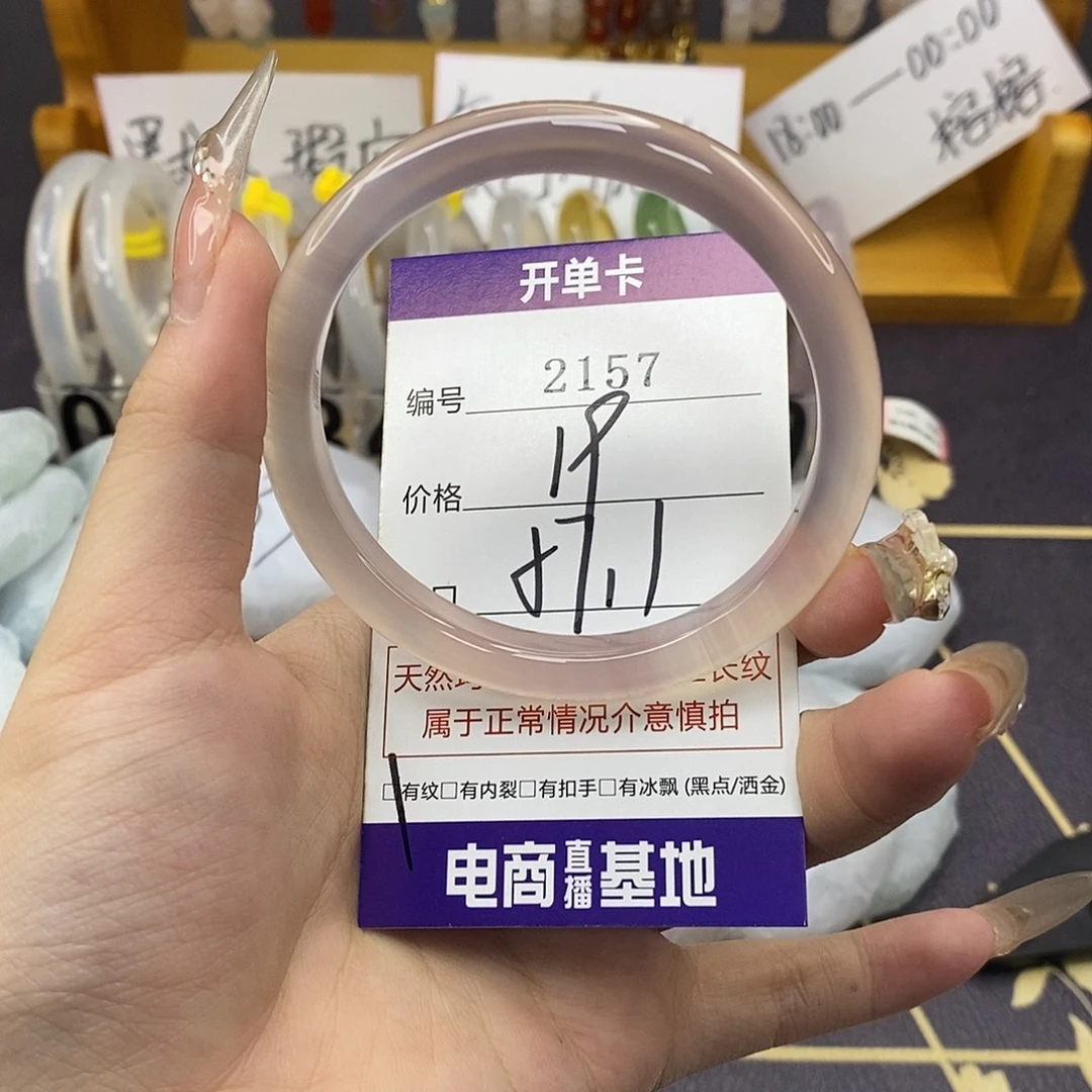 玛瑙/玉髓未镶嵌手镯2157