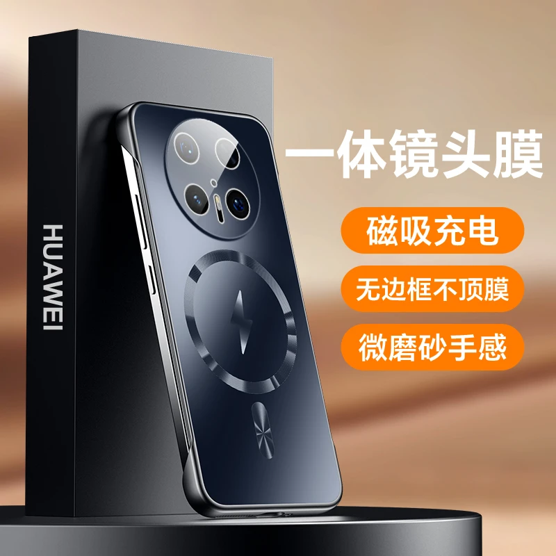 适用华为mate70pro手机壳新款无边框磁吸散热mate70镜头全包防摔