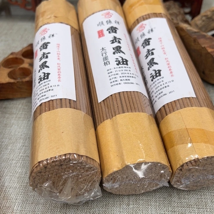 线香 太行崖柏雷击黑油3包