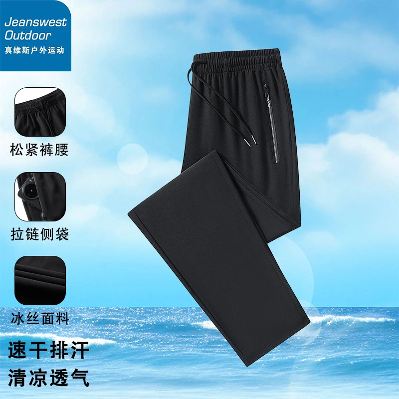 真维斯户外运动夏季潮薄款休闲裤微弹速干休闲裤男士冰丝长裤裤子