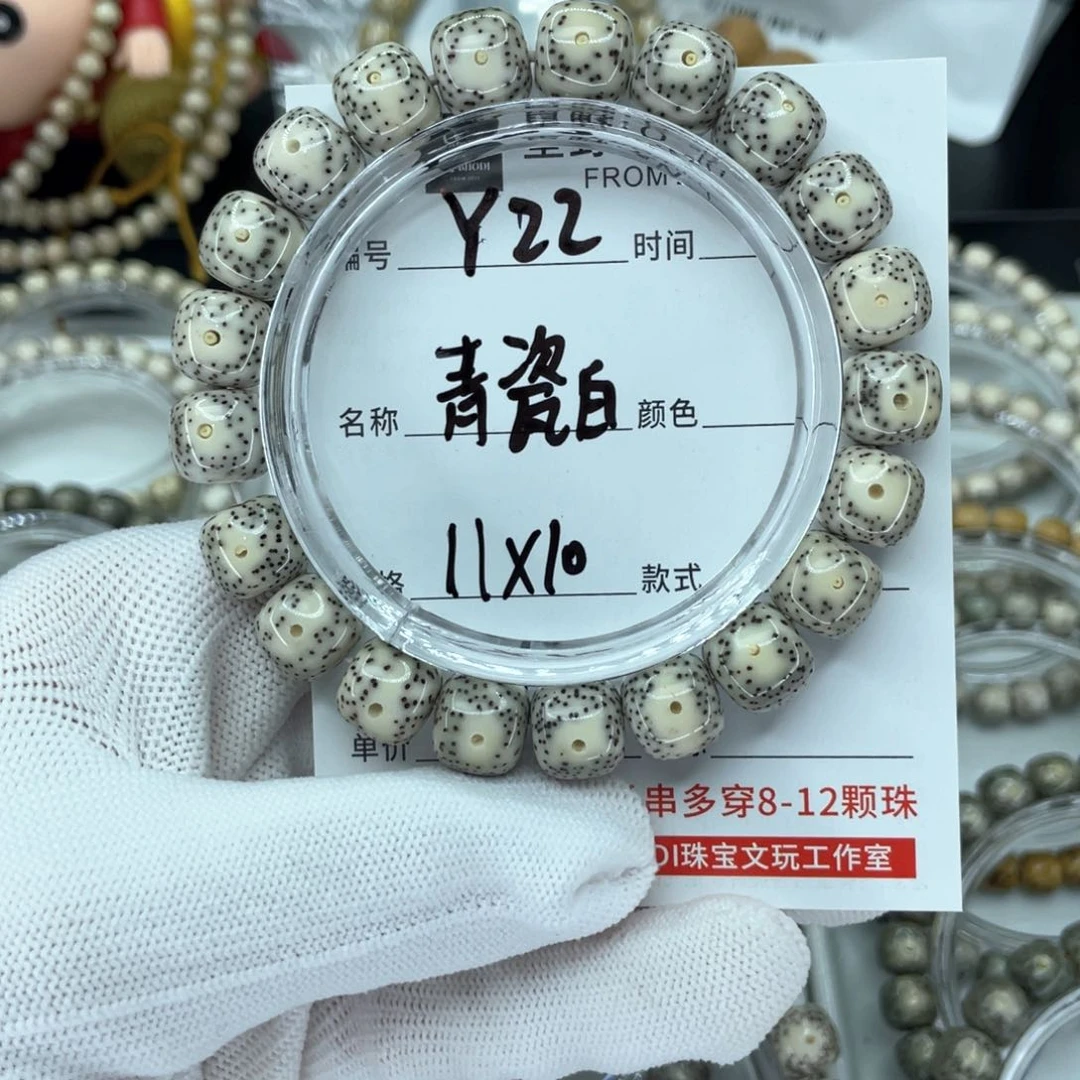 星月菩提手串开**记Y青瓷白