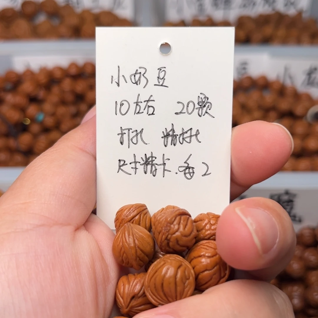 &***&吊坠桃核10左右小奶豆