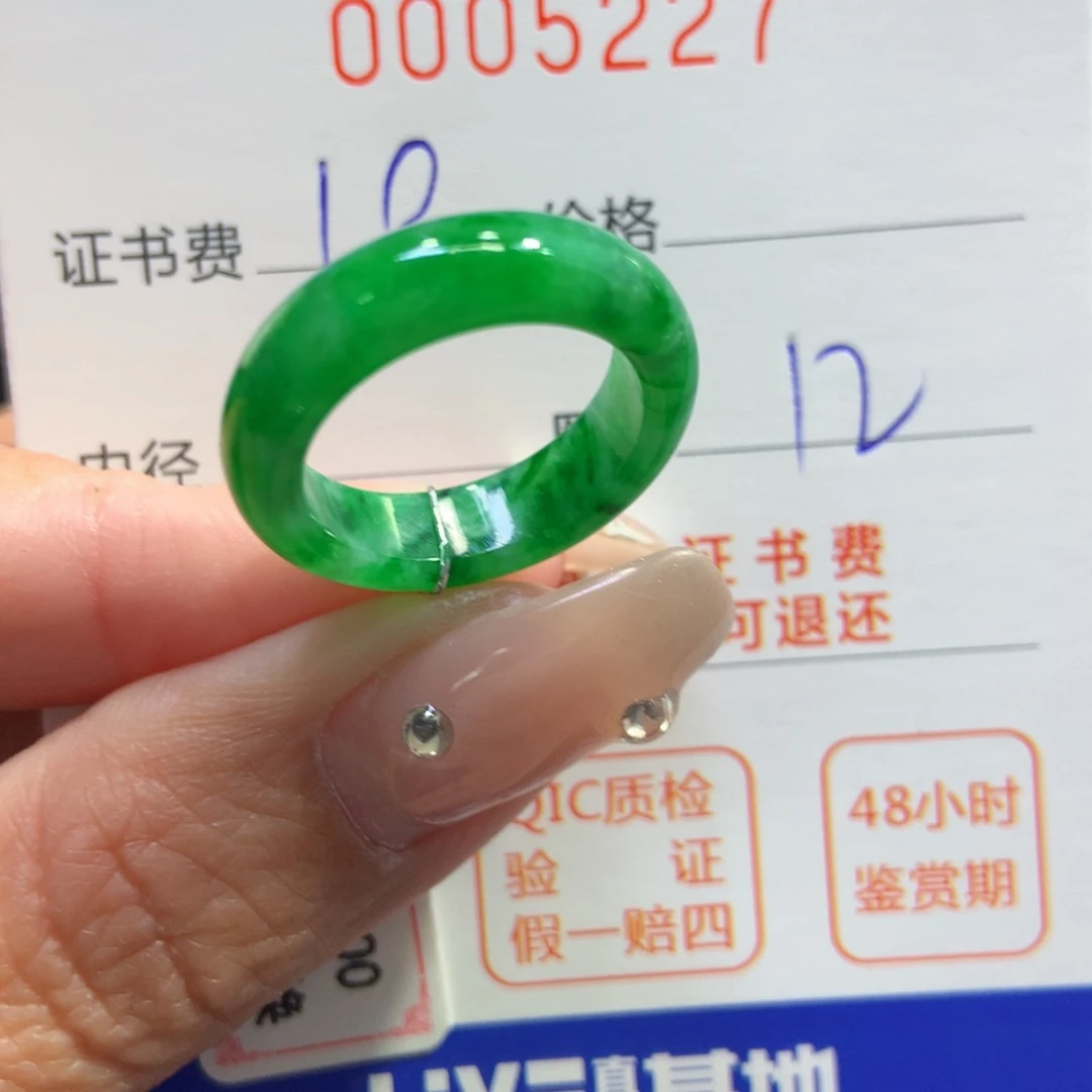 翡翠戒指未镶嵌李**高翡翠