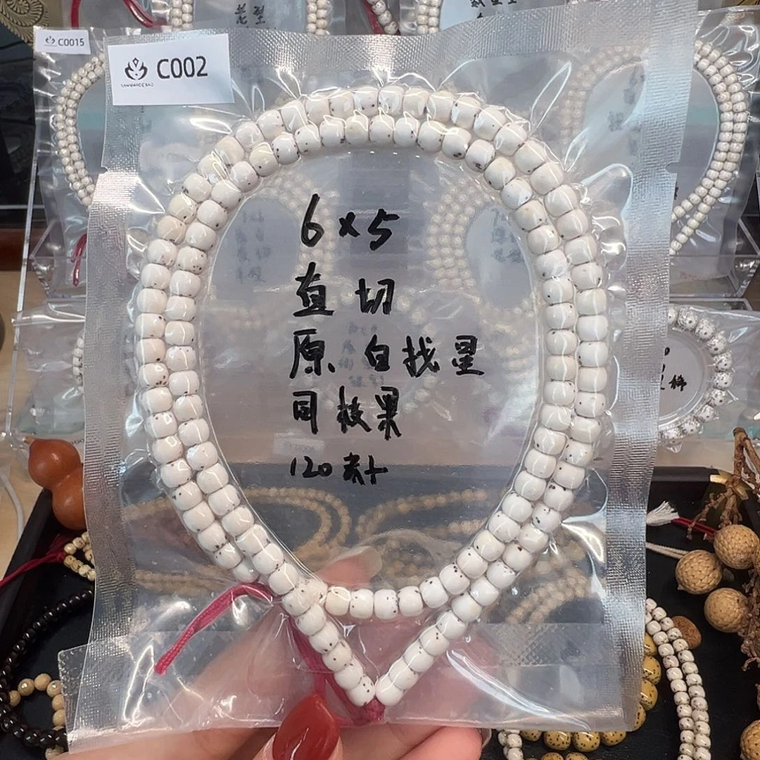 星月菩提吊坠C002原白长串 直切找星星 少星 头货