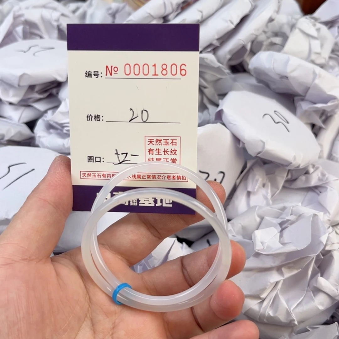 玛瑙/玉髓手镯未镶嵌1806