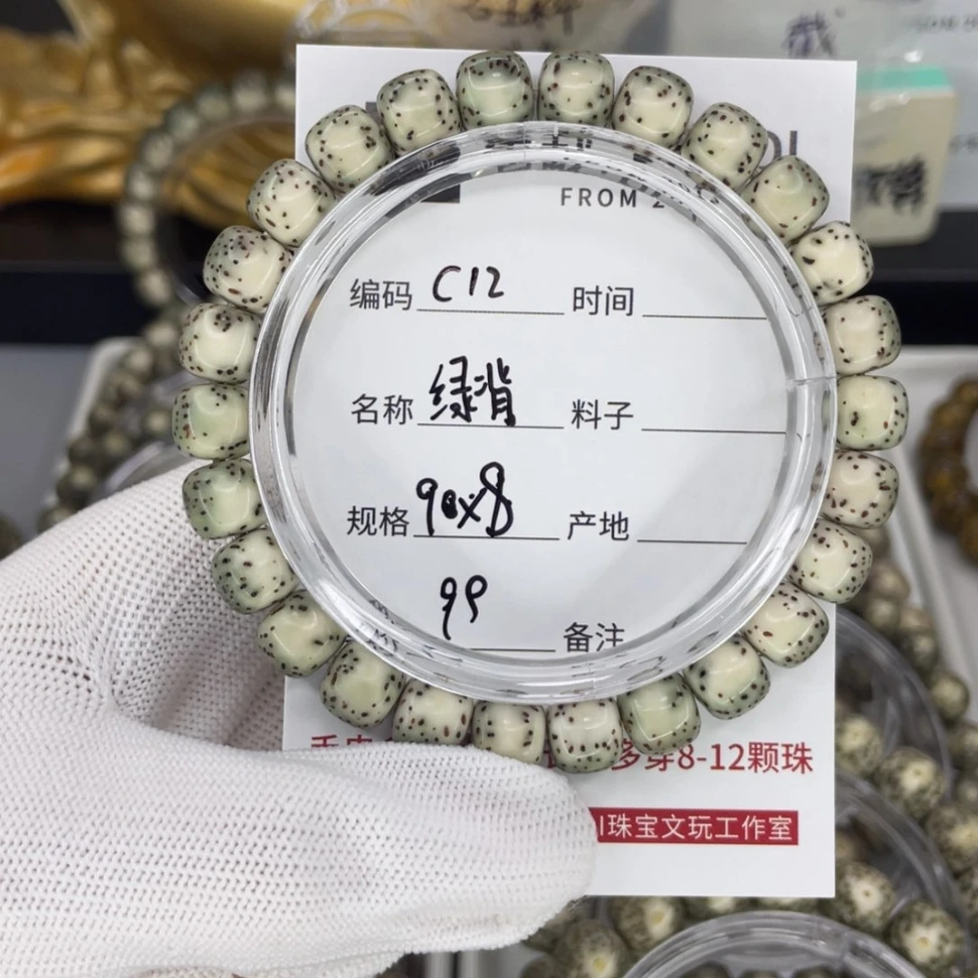 手串星月菩提绿背河豚c12