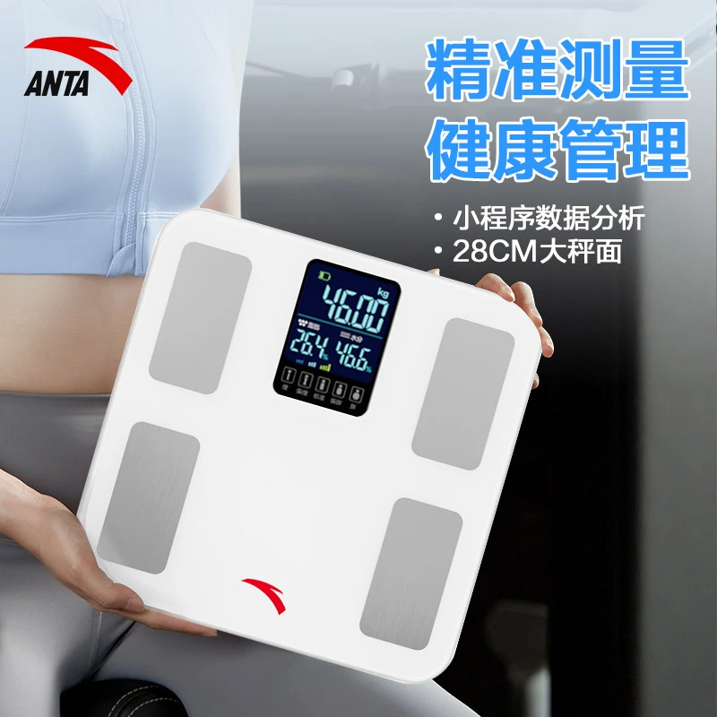 ANTA/安踏专业体脂秤大彩屏四电极测脂体重秤家用健身蓝牙电子秤