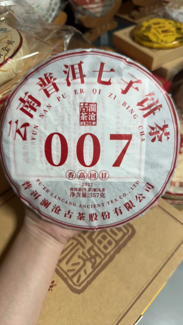 2022年 007 357g普洱生茶