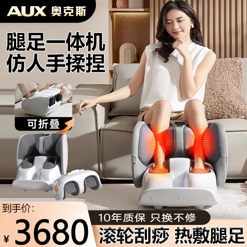 奥克斯(AUX)足底脚底小腿按摩器全自动足疗机腿部脚部按捍脚热敷