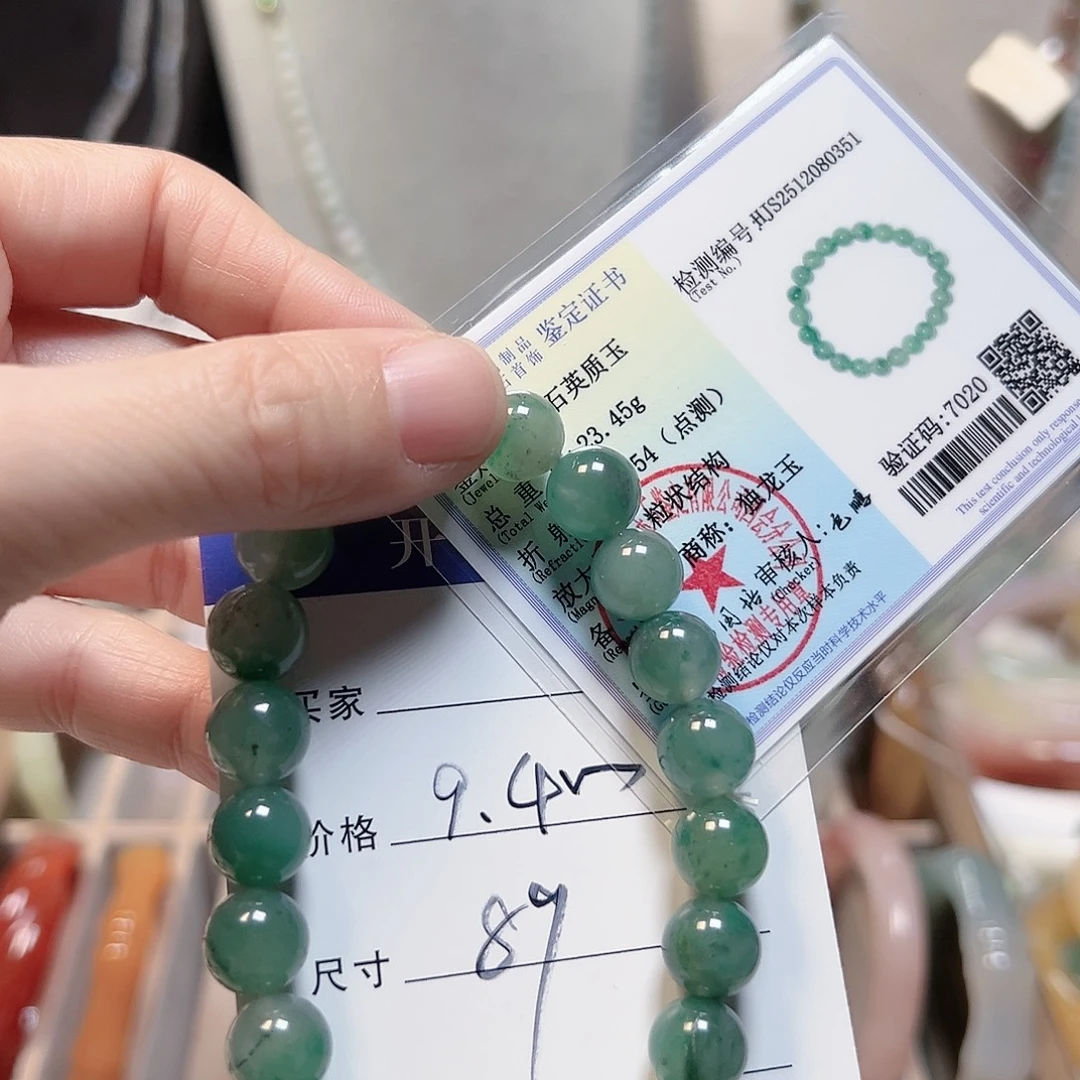 玛瑙/玉髓合金手镯