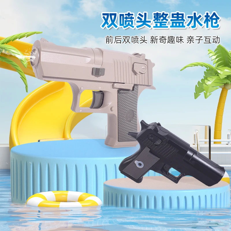 【荔枝】古灵精怪双面反向滋水枪夏季创意喷水整蛊玩具仿真手枪趣味