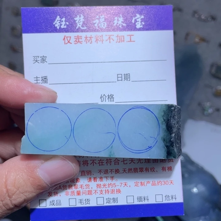翡翠未镶嵌颈饰材料