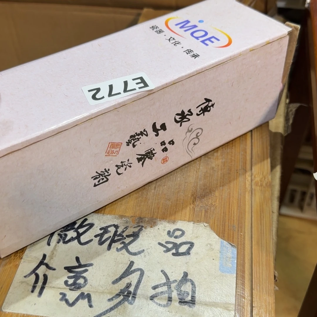 微瑕疵介意勿拍陶瓷器皿E431