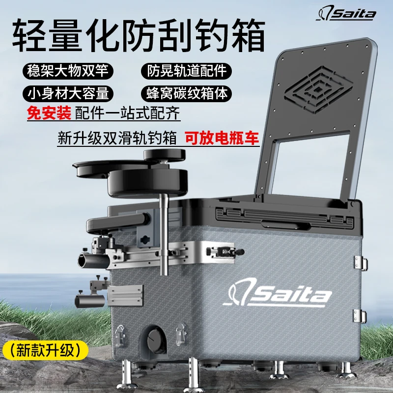 30升多功能超轻加固轨道钓箱户外轻便保温大容量收纳钓箱