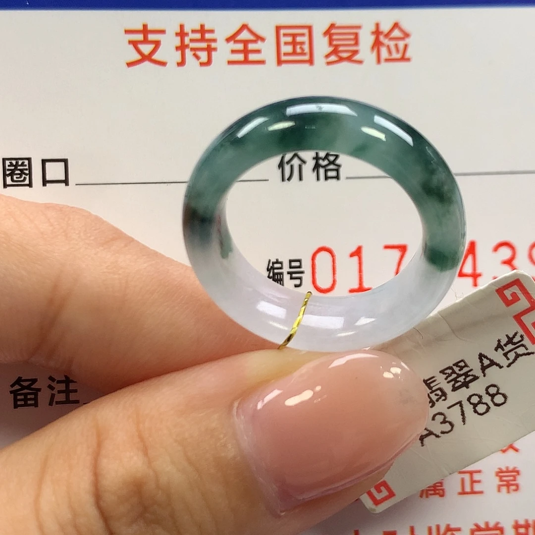 翡翠未镶嵌戒指13圈口