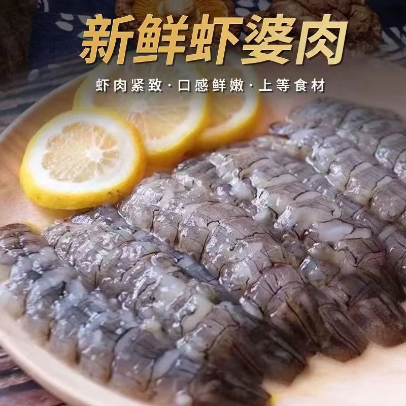 连云港  皮皮虾肉  虾婆肉   500g