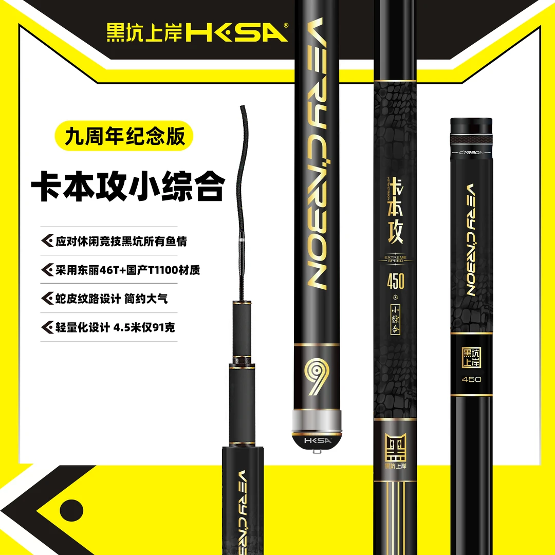 黑坑上岸小综合台钓竿适合池塘水库黑坑钓野鱼竿伸缩超硬竿