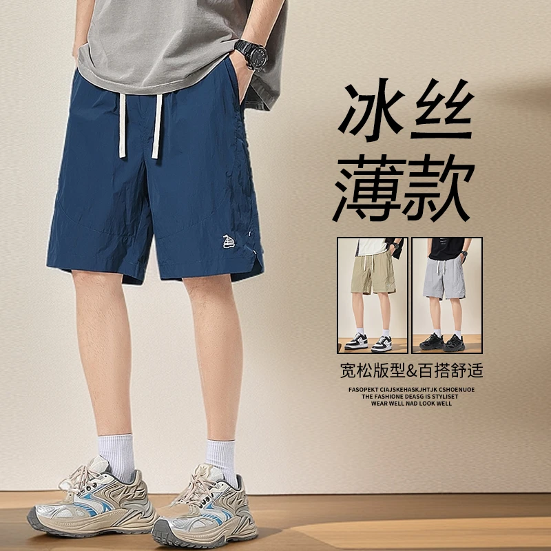 轻奢高档冰丝五分刺绣休闲短裤男款宽松直筒速干百搭日系训练裤衩