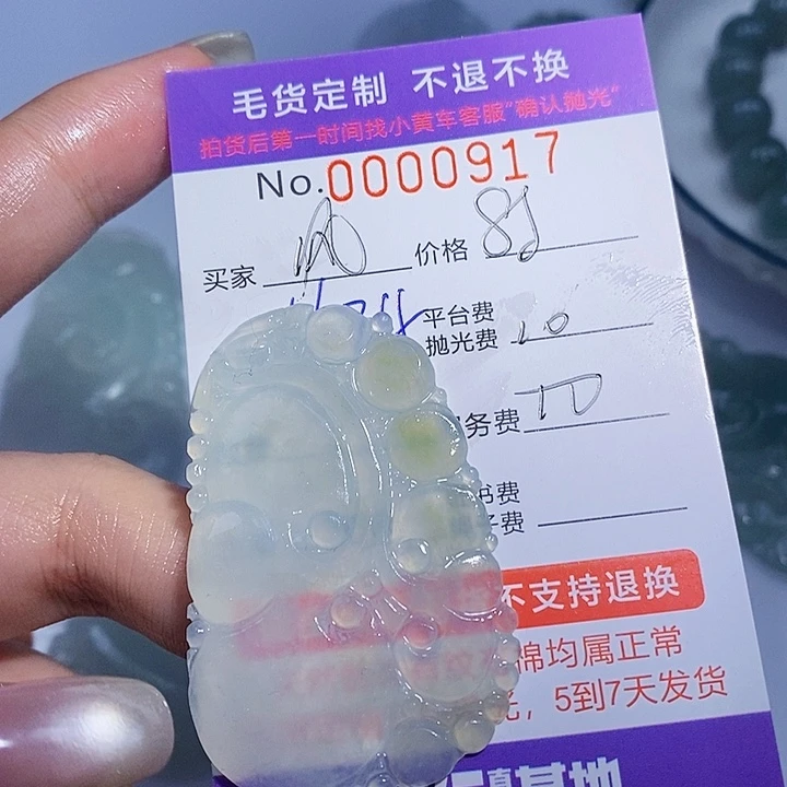 风***定制翡翠未镶嵌翡翠