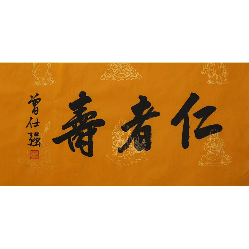 E085 曾仕强书法软片 69cm×34cm