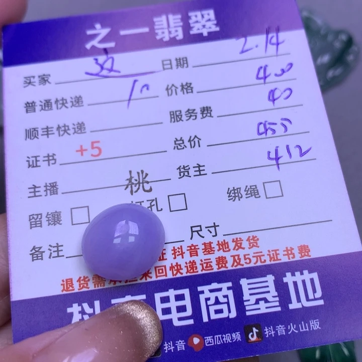 翡翠挂件未镶嵌这****酷