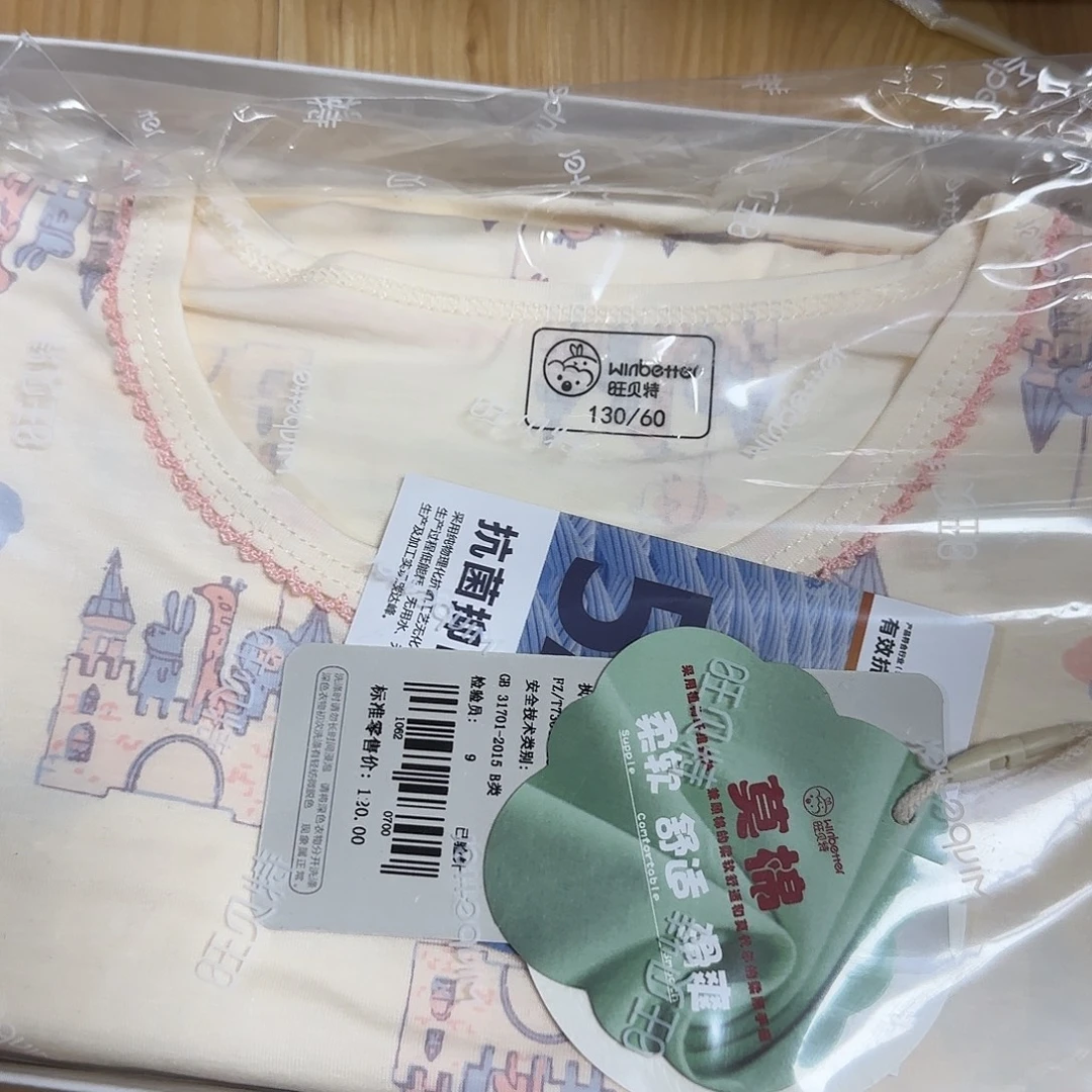 130尺码可以不嘛笑