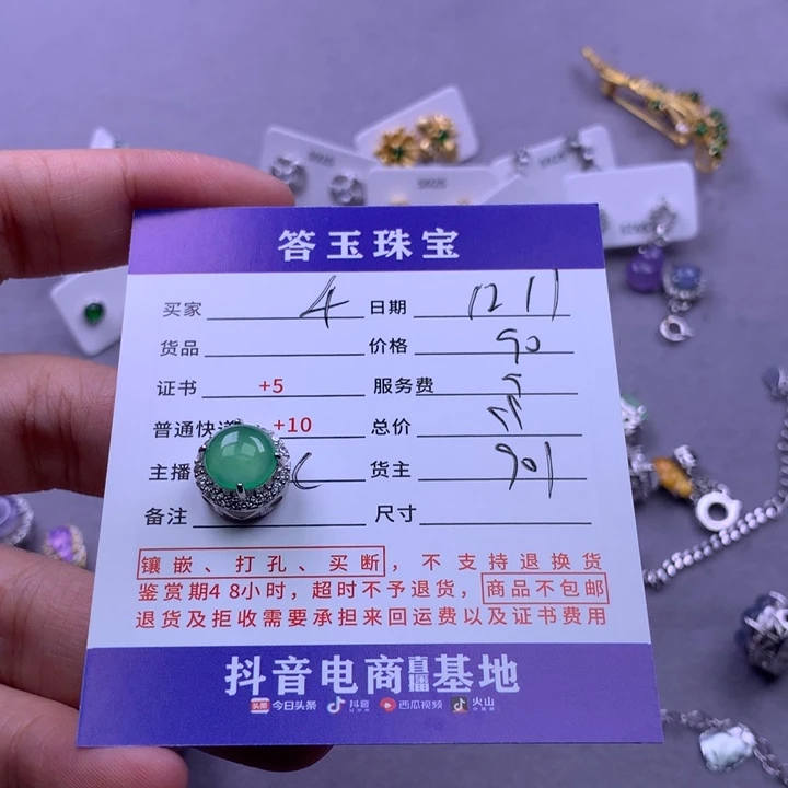 未镶嵌挂件翡翠千*裘