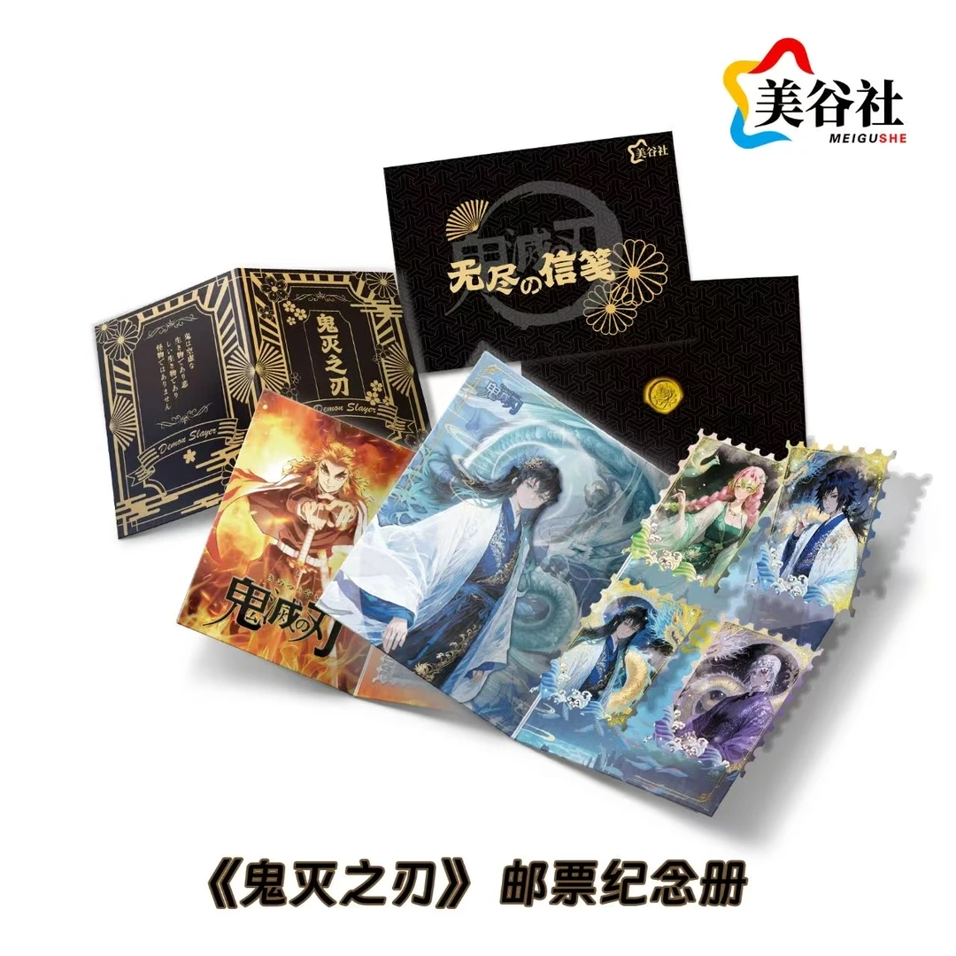 【叠叠】美谷社《鬼灭之刃》-《无尽の信笺》邮票集·第一弹 糯米耶代拆